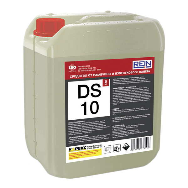 Чистящее средство DS 10,  для удаления известкового налета и ржавчины