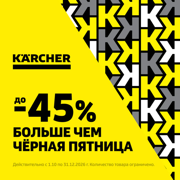 Не просто черная пятница