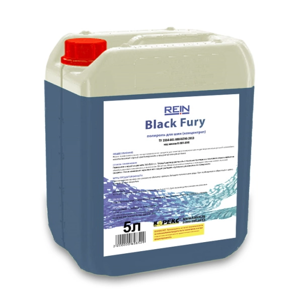 Чернитель Black Fury, водный для резины и пластика