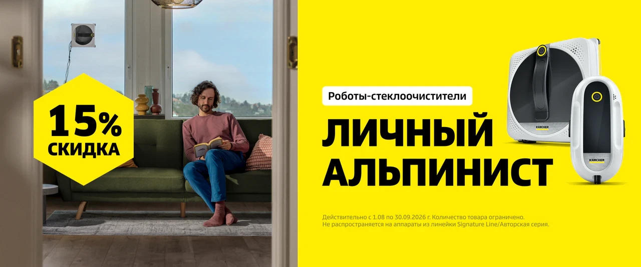 Товар месяца RCW