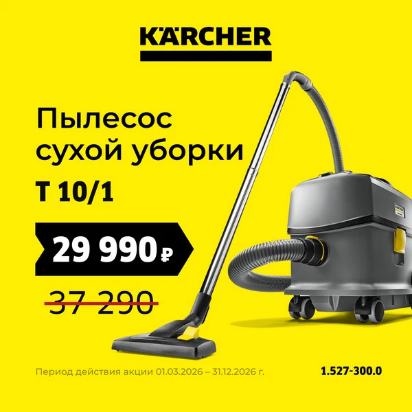 Товар месяца март-декабрь 2026 T