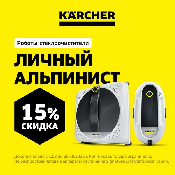 Товар месяца август-сентябрь 2026 RCW