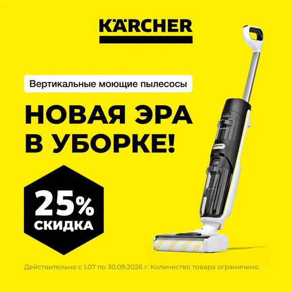 Товар месяца август-сентябрь 2026 FCV