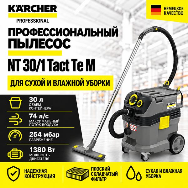 Пылеводосос NT 30/1 Tact Te M