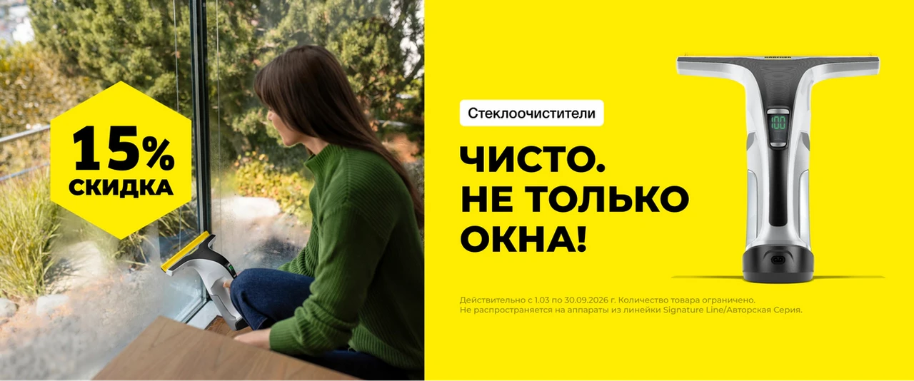 Товар месяца WV