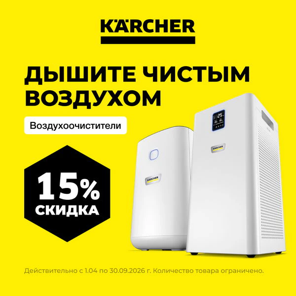 Товар месяца апрель-сентябрь 2026 AF