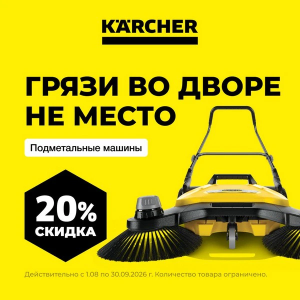 Товар месяца август-сентябрь 2026 S