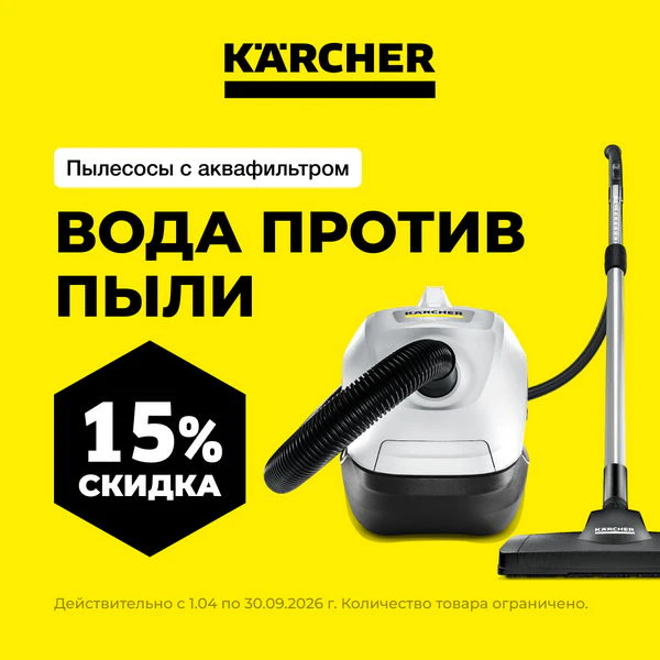 Товар месяца апрель-сентябрь 2026 DS