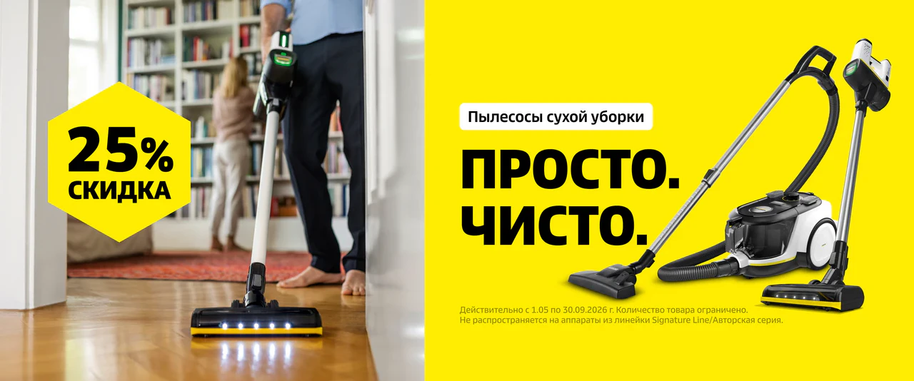 Товар месяца VC