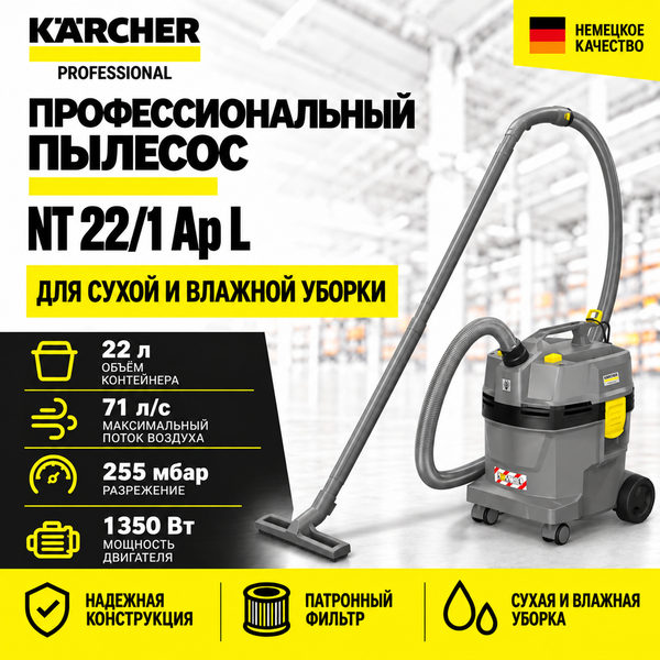 Пылеводосос NT 22/1 Ap L
