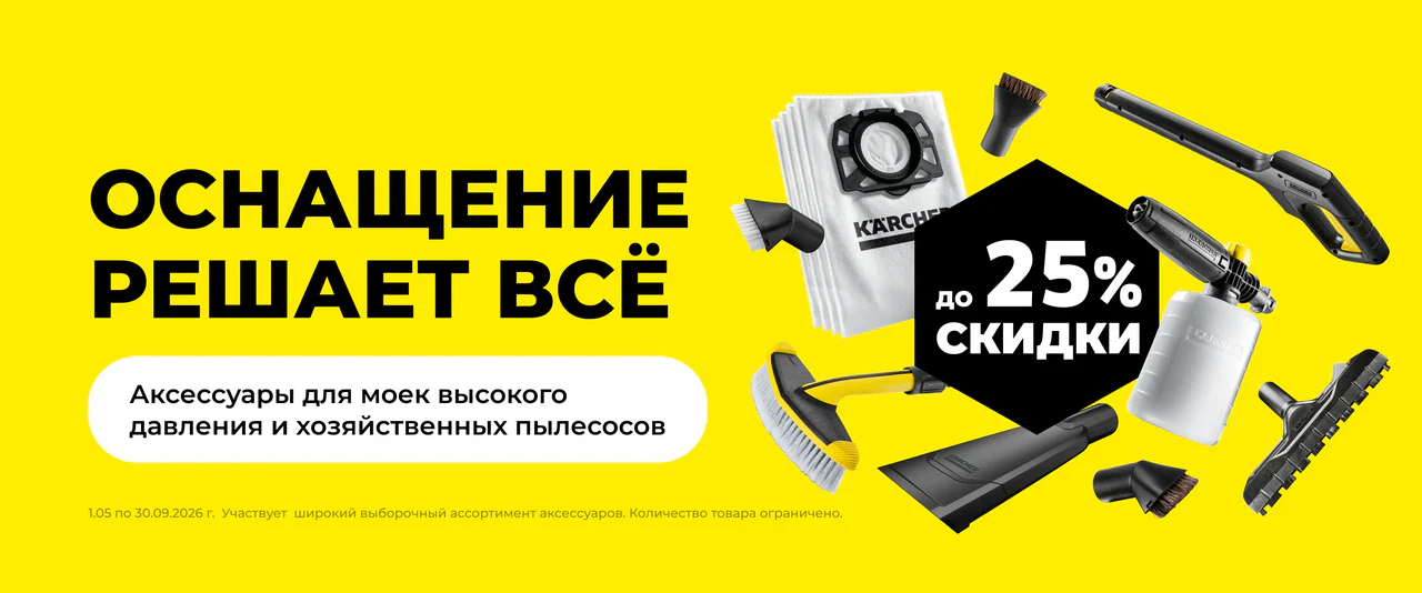 Товар месяца аксессуары