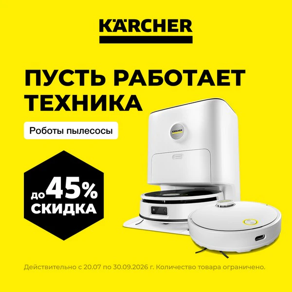 Товар месяца апрель-сентябрь 2026 RCV