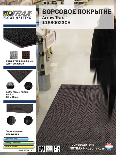 Напольное покрытие 118 Arrow Trax charcoal 60 x 90 см