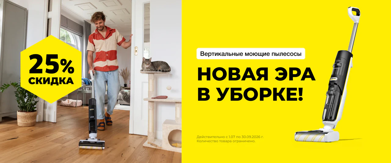 Товар месяца FCV