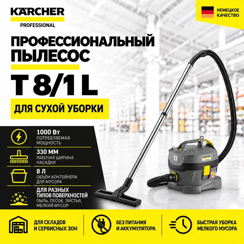 Профессиональный пылесос T 8/1 L