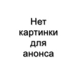 13 мм шланг, 20 см 90/140