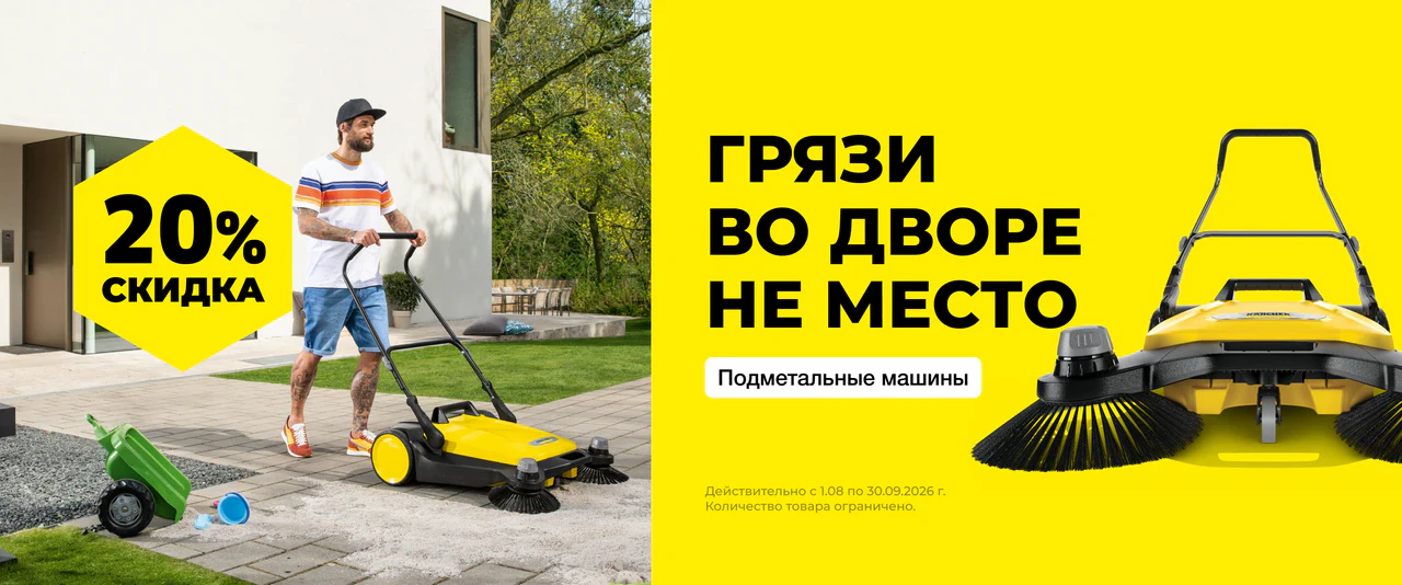 Товар месяца S
