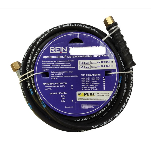 Шланг в/д  350 бар гайка-гайка, 50 метров (фитинги латунь)8 мм, 120 гр/350 бар 150* C