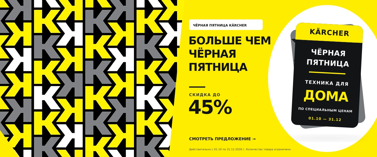 Не просто черная пятница