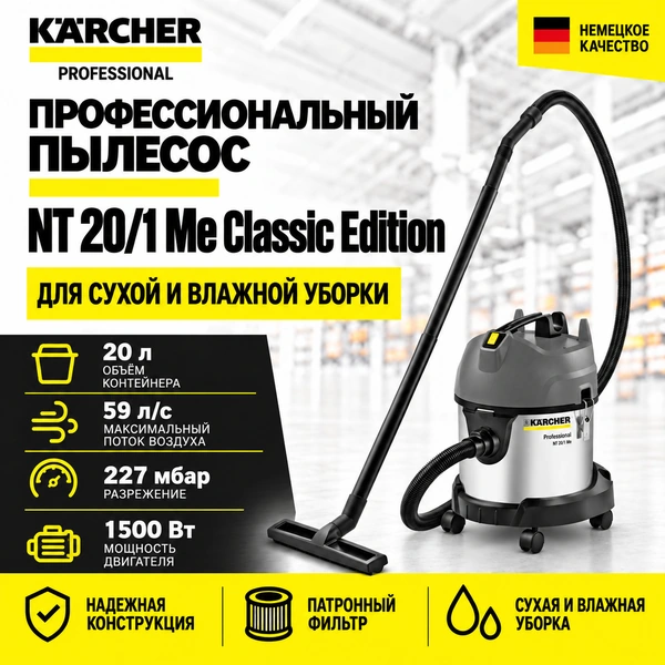Пылеводосос NT 20/1 Me Classic Edition