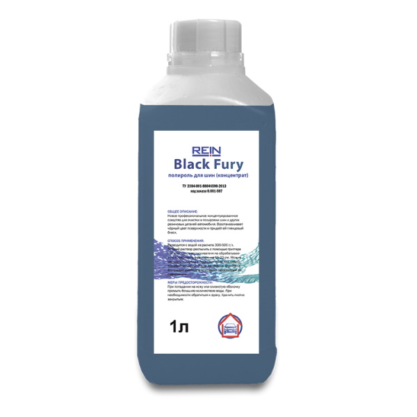 Чернитель Black Fury, водный для резины и пластика