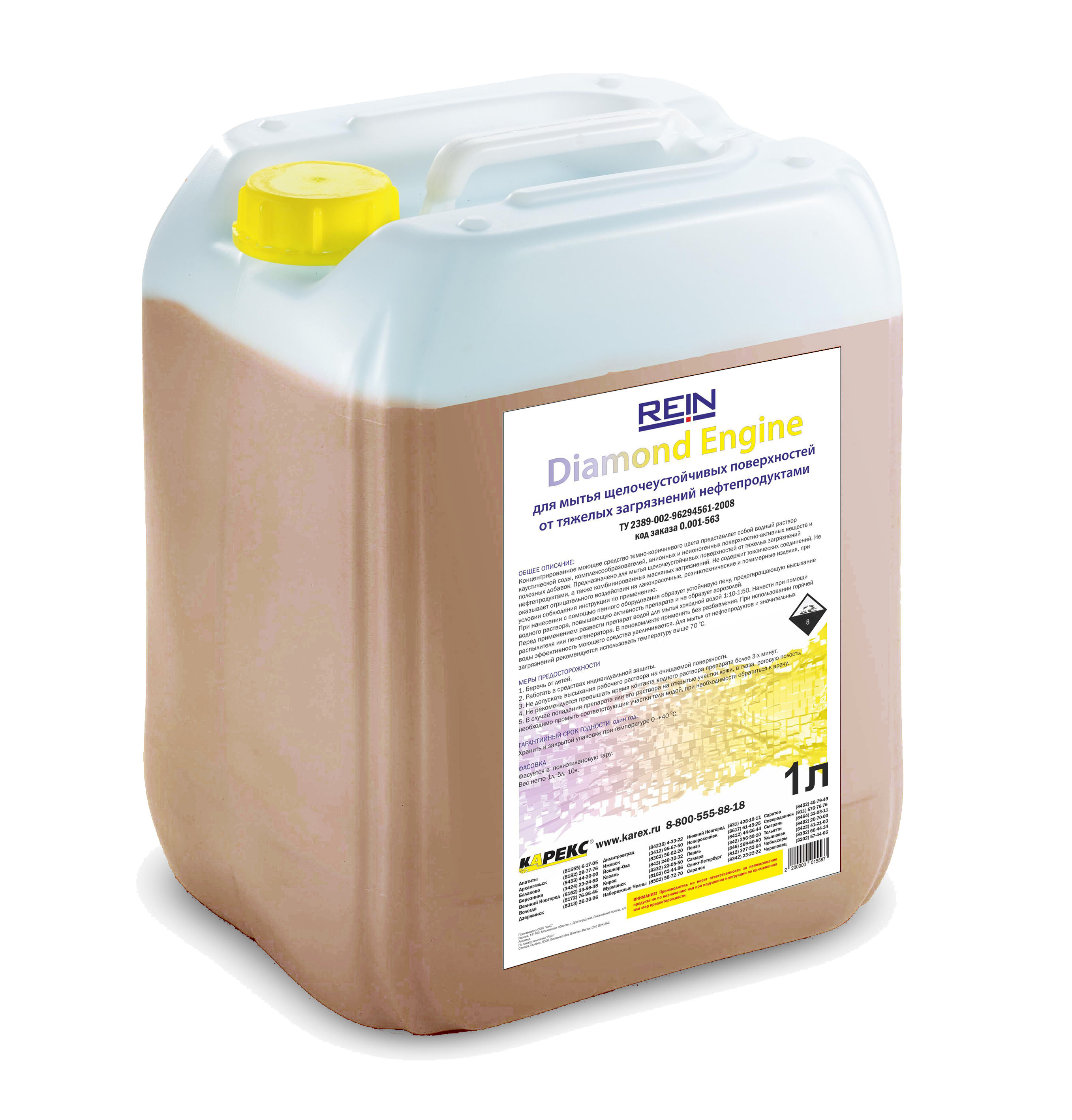 Очиститель Diamond Engine,  двигателя