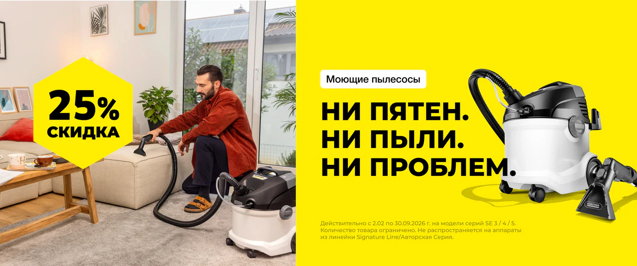Товар месяца SE