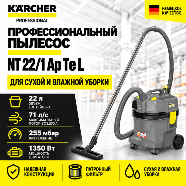 Пылеводосос NT 22/1 Ap Te L