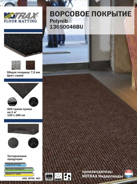 Напольное покрытие 136 Polynib charcoal 120 x 180 см