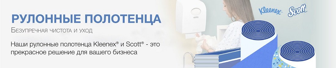 Один рулон - больше полотенец Один рулон - больше полотенец
