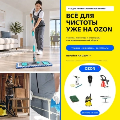 Магазин Карекс на Озон