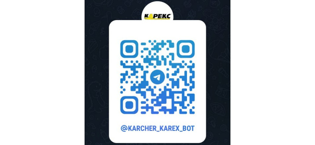 Cпециалист по Керхеру. Телеграм-бот от Карекс