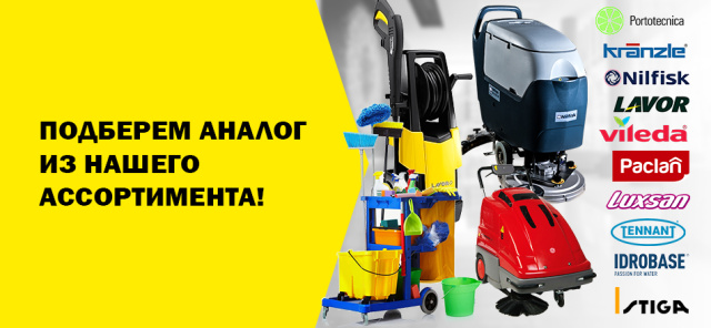 Профессиональный подбор техники