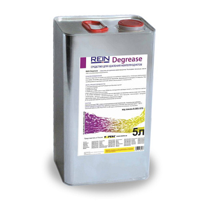 Очиститель Degrease, обезжириватель