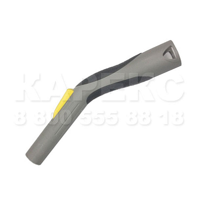 Рукоятка всасывающего шланга Karcher серая к пылесосам DS 5.500, DS 5.600