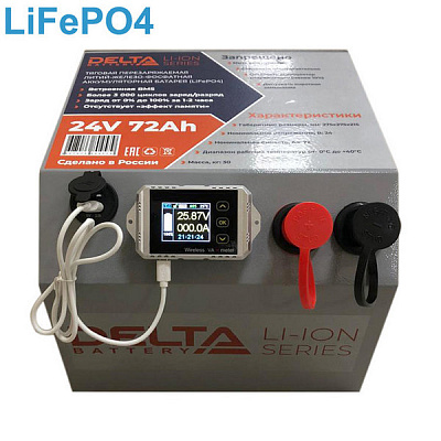 Комплект АКБ литий-ионных с з/у  72 Ач/24 В